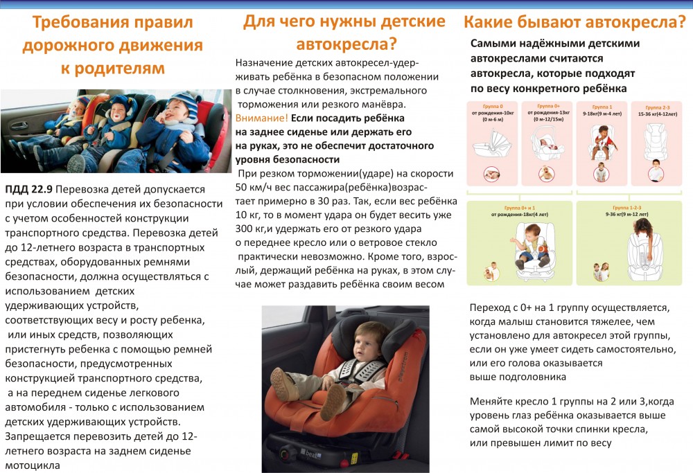 listovka_po_avtokreslam.jpg